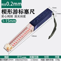 Southern Pure Copper Wedge -Maper Meter (точность 0,2 мм)