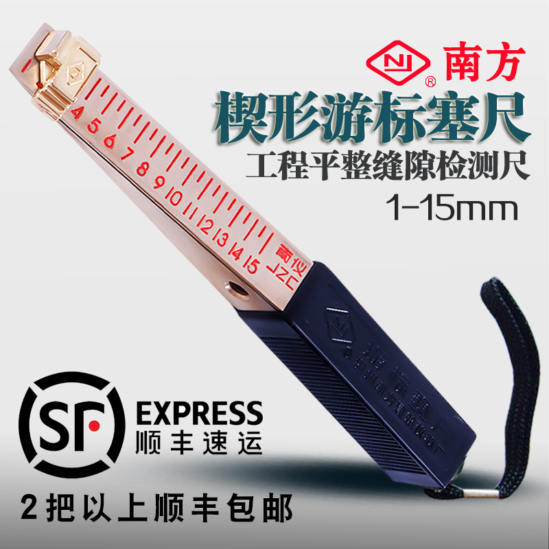 Southern Home Inspection Tool Wedge-Shaped Feeler Gauge 1-15mm Gap Flatness Detection Accuracy 0.2/0.5 Southern Home Inspection Tool Wedge-Shaped Feeler Gauge 1-15mm Gap Flatness Detection Accuracy 0.2/0.5