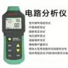 Huayi circuit analyzer MS5908B Leakage current voltage line fault insulation safety detector MasTech