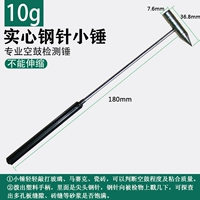 10G (стальный игольный молоток)