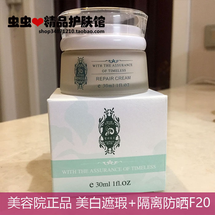  Taiwan's fair and beautiful Moisturizing Isolation Cream (pink) 30g Isolated Sunscreen Flawless to Shine Bright