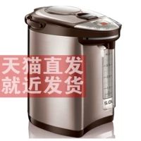 Bình giữ nhiệt Midea / beauty PF704C-50G bình đun nước gia dụng cách nhiệt inox 5 lít tự động tắt nguồn - ấm đun nước điện bình siêu tốc cao cấp