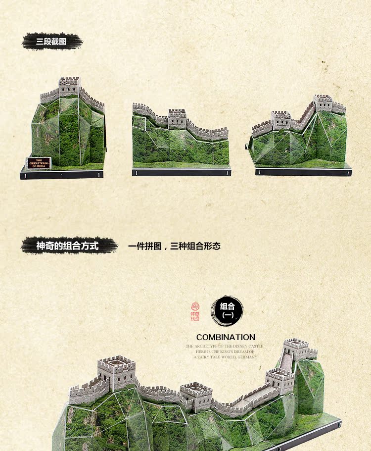 3D paper puzzle building model toy Chinese famous Architecture Great Wall 1pc