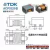 ACP3225-102-2P-T000 Power Line SMD Common Mode Choke Inductor 1210 1K 1 5A