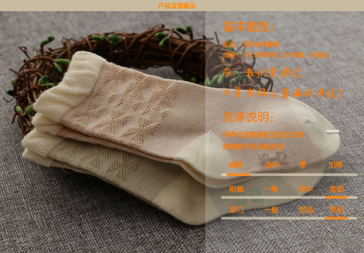 Chaussettes pour bébé - Ref 2110040 Image 9