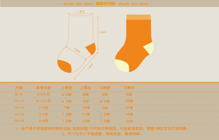 Chaussettes pour bébé - Ref 2110040 Image 8