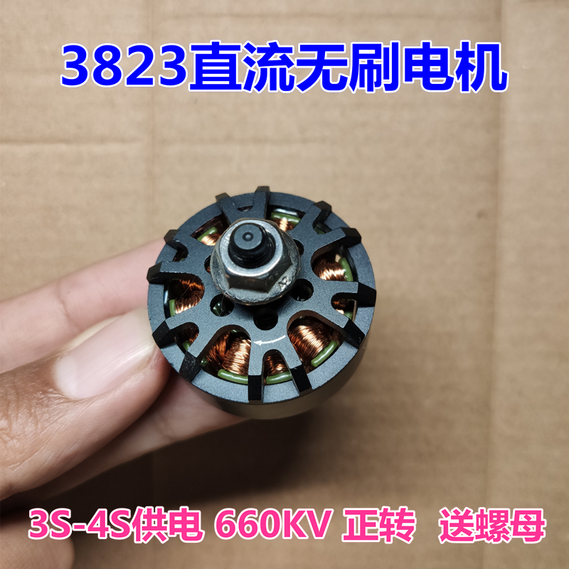 Special price disc type DC brushless motor 3823 660kv 4S modified aeromodelet fixed-wing drone