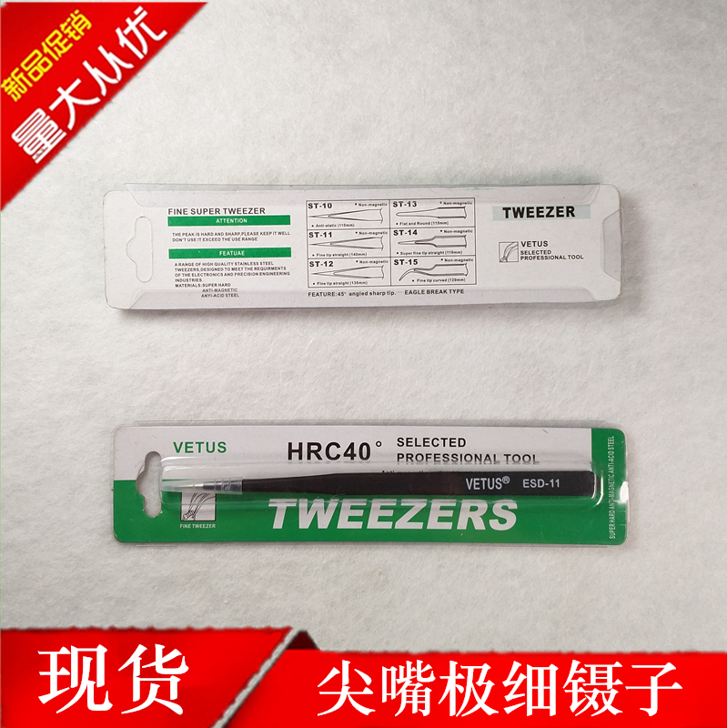The Great Frontier Xiao Xiao epiphany application unassembled and maintenance tool sharp tip Tip Extremely Fine Tweezers antistatic