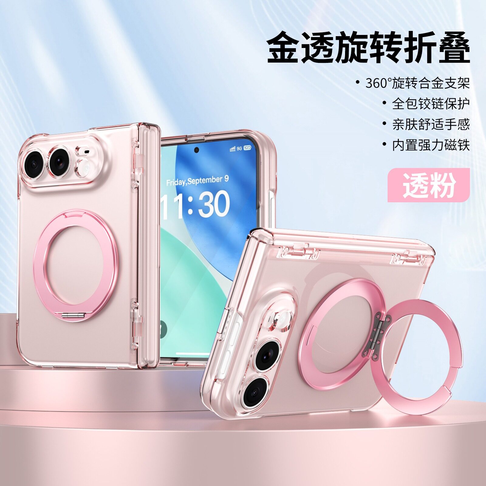 Style 2 — Magnetic Rotating Foldable Ultra Minimalist iPhone Case