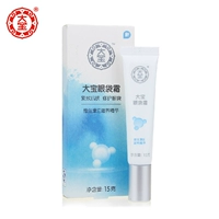 Dabao Eye Bag Cream to Dark Circle Eye Cream Eye Wrinkle Essence Moisturising Firming Men and Women Eye Care mặt nạ dưỡng mắt