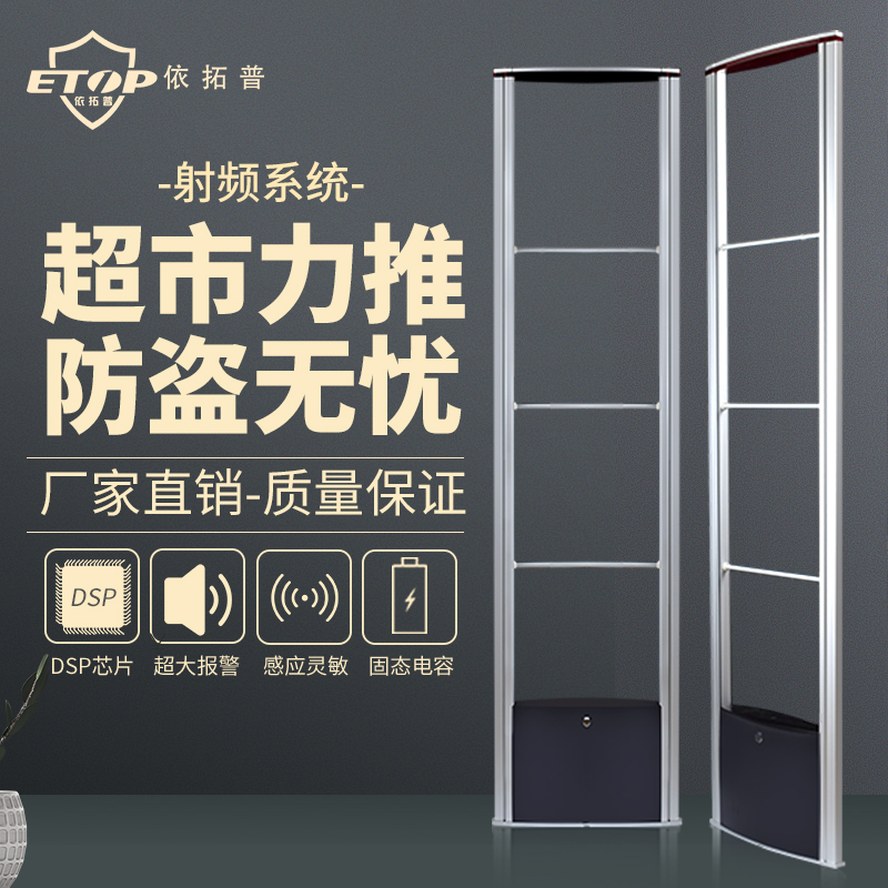 Supermarket Security Door Clothing burglar alarm Cosmetics Shop Security Entrance control system siren Anti-loss door
