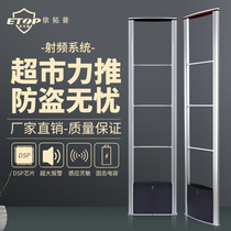 Supermarket anti-theft door Clothing anti-theft device Cosmetics store security access control system alarm loss-proof door