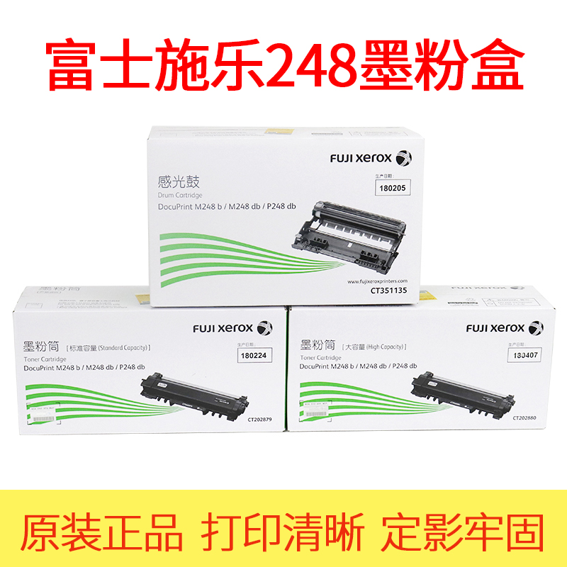 Original fujifilm quan lu M288dw compact M248db P288dw Toner P248dbM288z M248b Toner