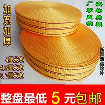 Strap trailer brake rope binding rope flat belt nylon strong installation air conditioning lifting belt strapping belt