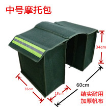 Bag motorcycle bag hanging satchel bag kit thick back seat Canvas light large capacity saddle waterproof