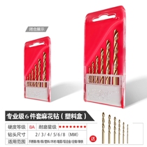 Aluminum alloy twist drill set stainless steel alloy steel hard straight handle rotary head small handle drill steel straight handle M35