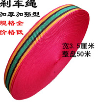 The shopkeeper recommends flat rope binding rope webbing flat rope flat belt backpack belt drawstring rope moving rope packing
