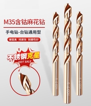 Steel cone drill twist drill bit set hard alloy perforated steel plum blossom multifunctional small handle drill high speed internal cooling