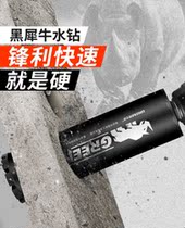 Reamer Industrial grade fast concrete water drill bit dry water mill turn wall dry and wet hit direct sales turn Head Hole