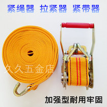 Cargo binding belt tensioner tightening belt tightening belt binding device fixing belt car tensioner truck rope tensioner