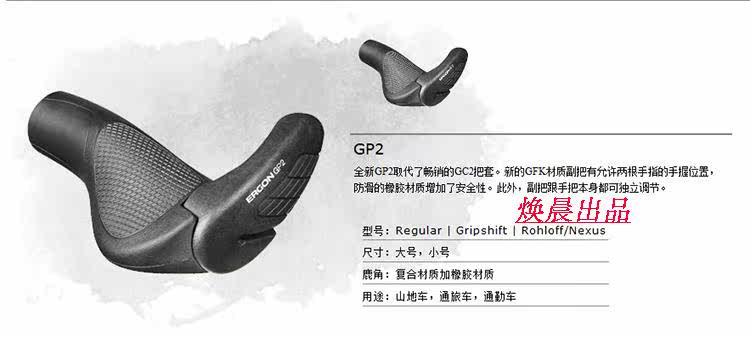 Poignées de vélo - Ref 2353769 Image 3