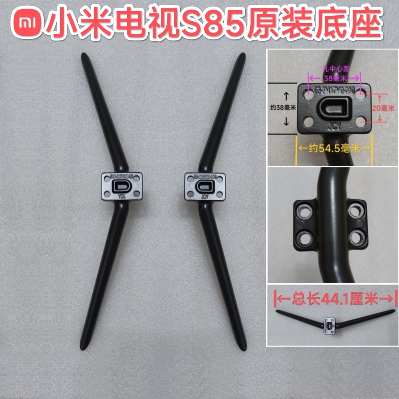 Xiaomi Tv Stand/Redmi Max98/ 100inch 82/85/86/ 90inch Stand S85 X86 Original