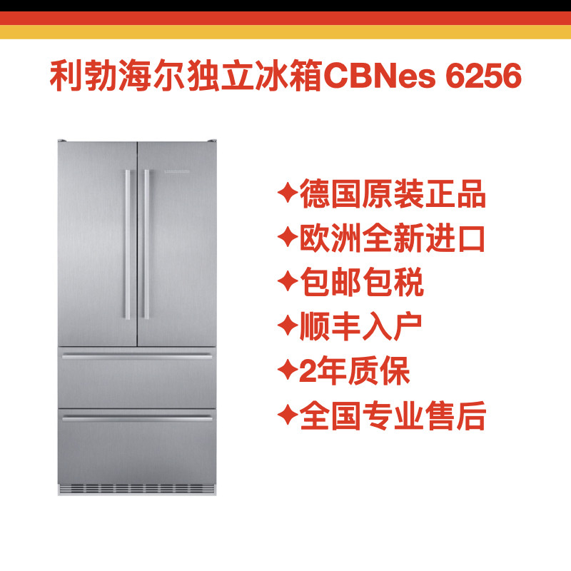 Germany LIEBHERR Liebherr Freestanding Refrigerator 6256 French Door