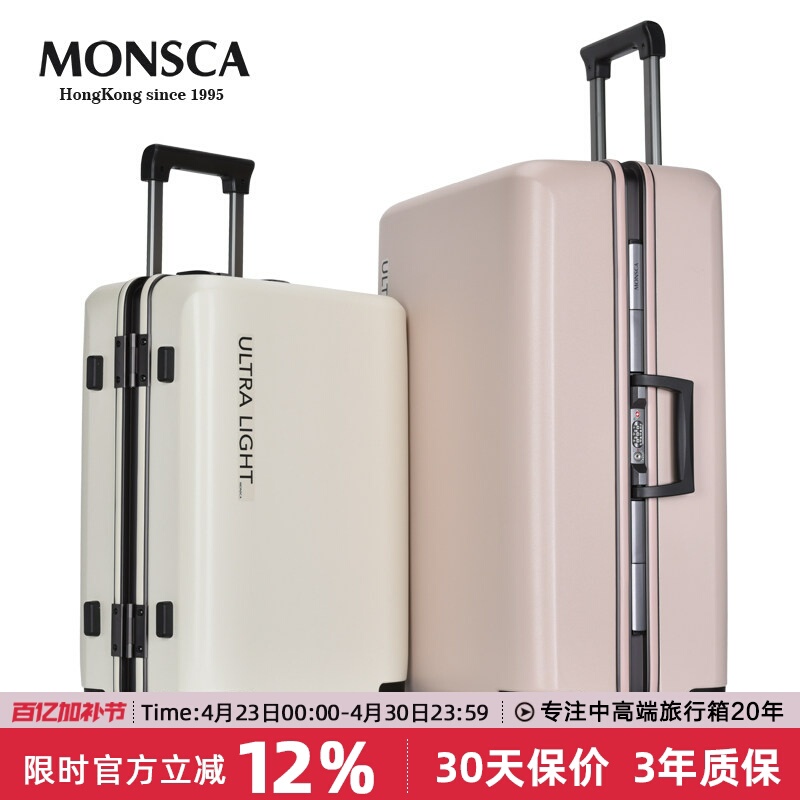 Monsca New Luggage 20inch Trolley Case for Male and Female Students 24inch Large Capacity 26inch Travel Suitcase