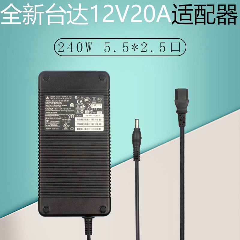 Delta 12V20A power adapter 12V foot 240W DC regulated power supply 12V18A 15A 12 5A10A