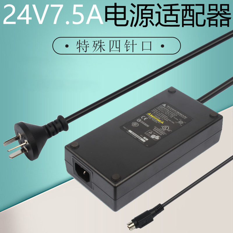 Original 24V7 5A 8A6A5A power adapter LED printer four-pin charger ADP-180CB