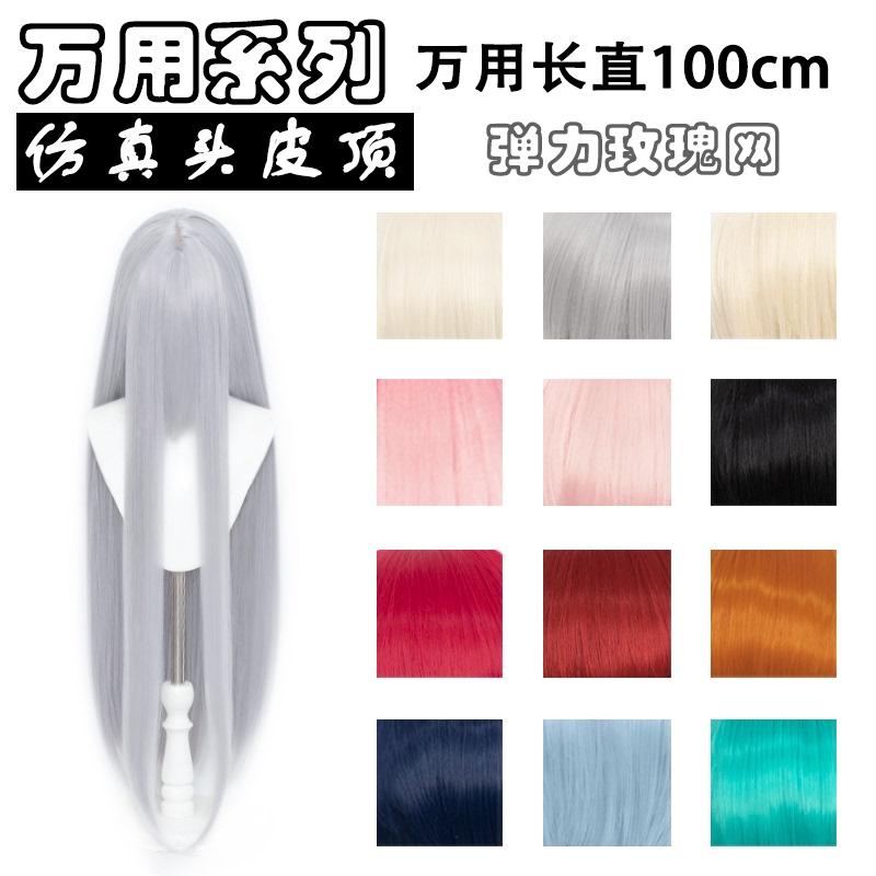 Amber Sugar Universal Long Straight 1.0m Long Straight Cosplay Wig Multi-Color Styling Black White Gold Ancient Style Wig