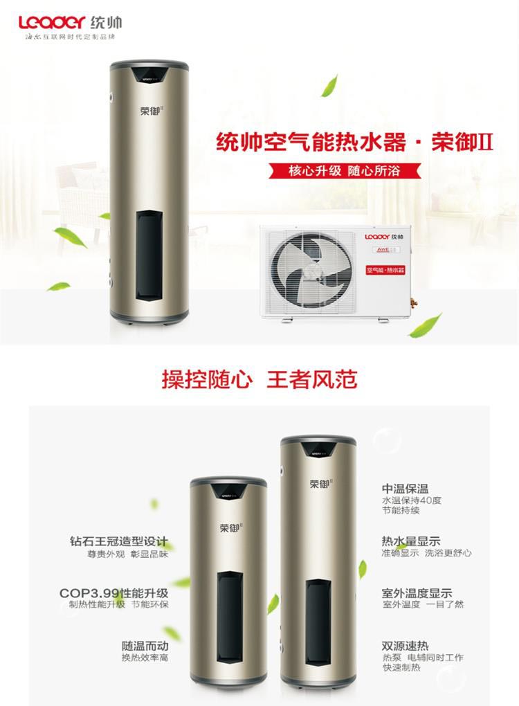 máy nước nóng lạnh alaska Haier chỉ huy LKF73 / 200 150 300 lít máy nước nóng năng lượng không khí gia đình máy bơm nhiệt nguồn không khí máy tắm nước nóng