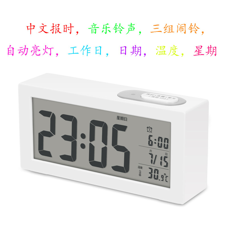 LCD large screen automatic induction alarm clock Three sets of alarms weekday alarm clock Chinese timekeeping music alarm