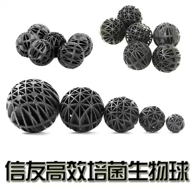 Fish tank aquarium filter material biochemical ball Biosphere nitrifying fine Bacillus ball house with cotton bacteria 16-46mm