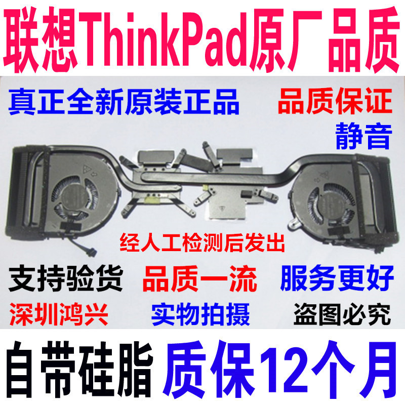 Brand New Original Lenovo ThinkPad Black Warrior S5 Fan E560P Radiator Module Silent 01Aw287 Brand New Original Lenovo ThinkPad Black Warrior S5 Fan E560P Radiator Module Silent 01Aw287