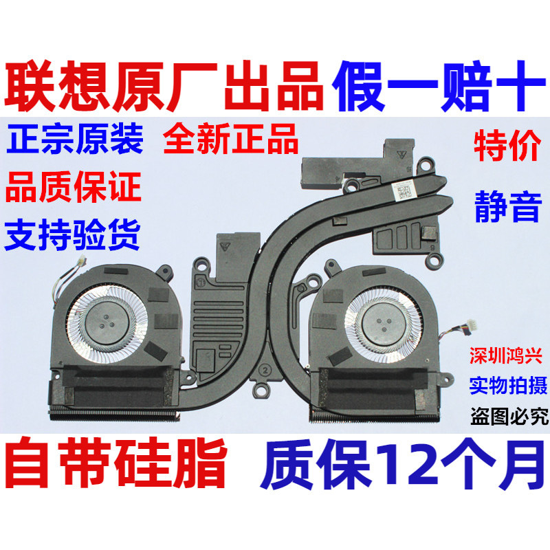 Brand New Original Lenovo Yoga 720-13Ikb 15Ikb Fan Radiator Module 5H40N67861