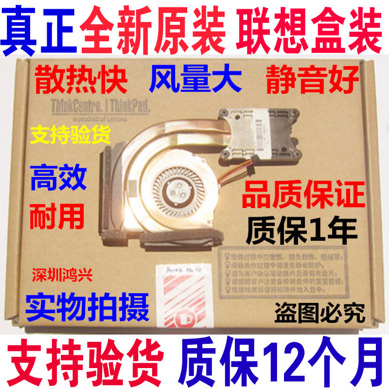 Brand New Original Lenovo ThinkPad T420S Fan T430S Heatsink Integrated Graphics 04W0416