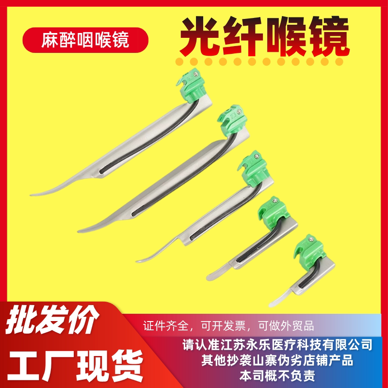 一次性视频喉镜片 光纤喉镜片内窥镜喉镜片安视达工厂自产自销