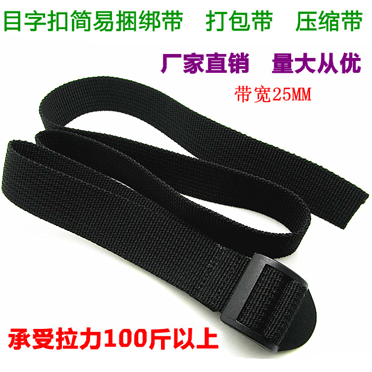 Baggage packing with cargo strap wear resistant tents for accessories compressing belt tightening belt