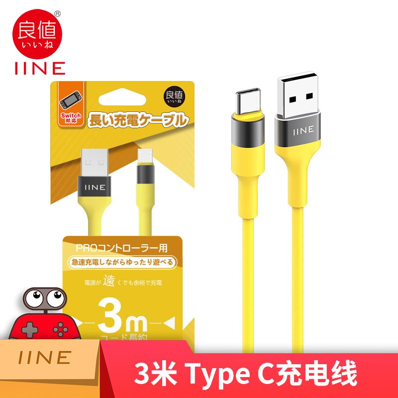 Good value Switch NS Pro handle power type-c ps5 data line Xbox One Elite elite 2