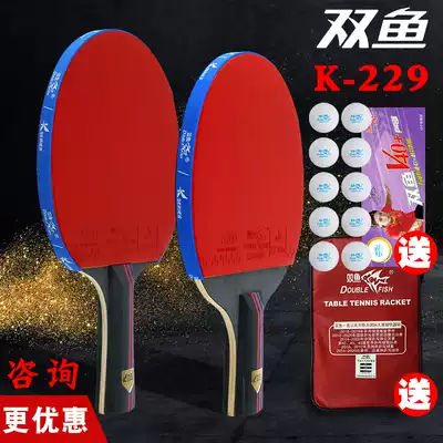 Pisces table tennis racket double-shot 2 horizontal Pat straight-up amateur training table tennis racket anti-rubber Pong
