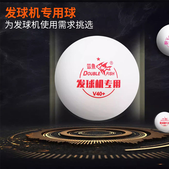Мячи для настольного тенниса Double Fish V40+ 1-звездочные, 100 штук, для тренировок провинциальных команд, 1-звездочные, с швом, белые, специальные мячи для машинного подачи