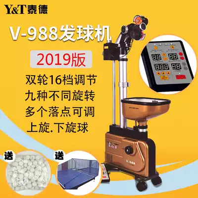 Ted V-988(2019 version) tee 19 new table tennis trainer home automatic serve