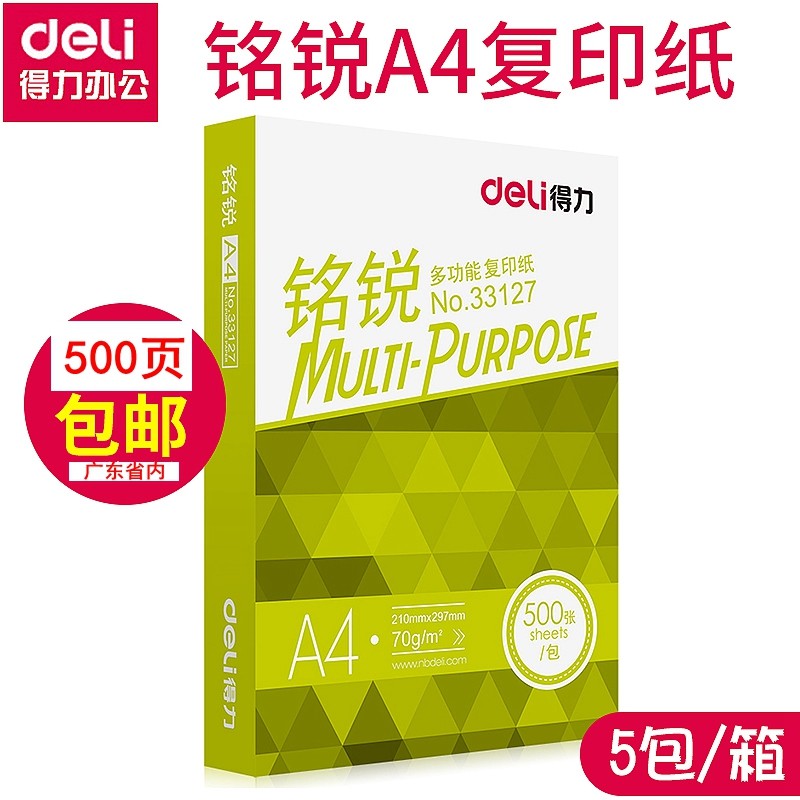 Able Inscription Sharp a4 Photocopy Paper Photocopy Paper A4 Paper 7080g Red Cypress White Paper Study Office Supplies Whole Box 5 Packaging