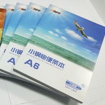  APP small steel gun A5 book 80G high white memo book A6 notebook 60 pages 10 books from HqTY4mqv2y
