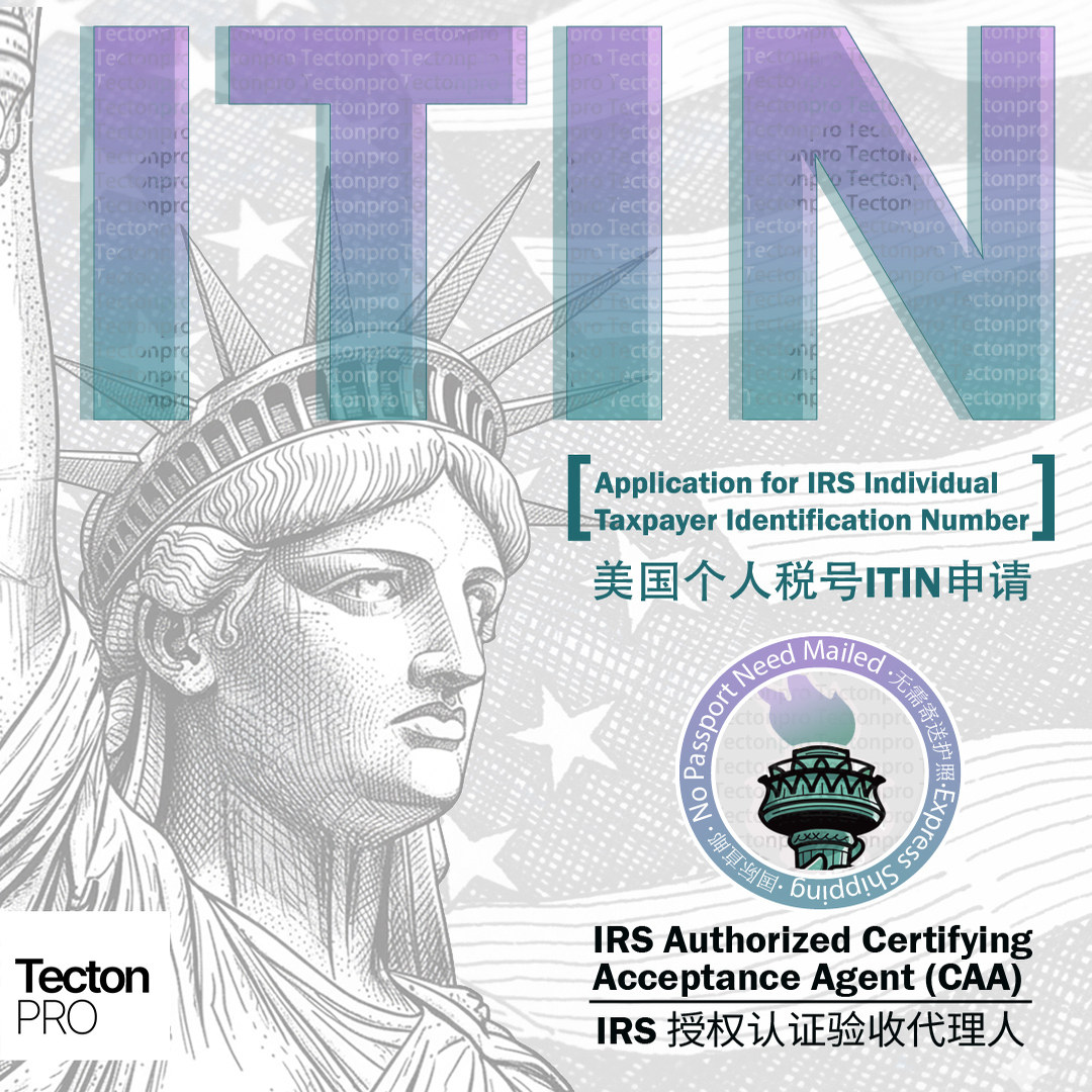 Личный налоговый номер в США ITIN при обработке заявления | сертификация авторизации CAA | Международная прямая почтовая рассылка