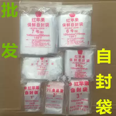 Thickened transparent ziplock bag sealed plastic bag small fresh storage storage food bag large packaging bag wholesale