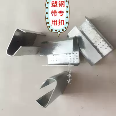 Special price plastic steel belt packing buckle 1608PET plastic steel belt packing buckle 200 1 package Jiangsu, Zhejiang and Shanghai 10 bags free of mail