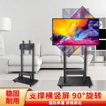 Live horizontal vertical screen rotation TV stand teaching one machine can move floor-to-ground trolley hanging wireless projection screen