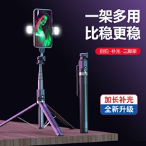General Mobile Phone Self Rod Floor Tripod Net Red Self Rod Take Short Video Tourism Outdoor Steps